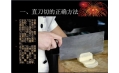 這些切菜方法很實(shí)用 你都會(huì)嗎？