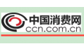 踐行質(zhì)量承諾，讓消費者質(zhì)量和服務同享