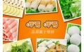 幸福的味道，我知道