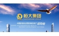 2016銷售額領(lǐng)跑，盡顯領(lǐng)袖氣質(zhì)
