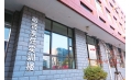 以人品打造精品，以精品服務社會