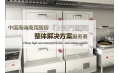 賀！沈陽東方和利廚業(yè)有限公司成功中標遼寧現(xiàn)代服務(wù)職業(yè)技術(shù)學院食堂升級改造項目