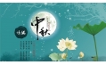 花好、月圓，夢圓、人圓，東方和利祝您中秋快樂！