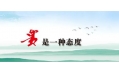東方和利廚業(yè)｜全面深耕一二三、廣拓布局三四五