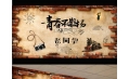 【東方和利廚房工程】畢業(yè)不說再見！遼寧昌圖第一高級(jí)中學(xué)