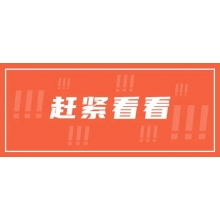 最新動態(tài)：四川→自貢→富順 再中標！