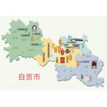 億萬年的恐龍之鄉(xiāng)，千年的鹽都，八百年的燈城，美食之府..猜猜在哪？