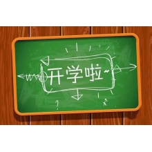 復(fù)課啦！沈撫聯(lián)動，待你開（吃）學(xué)