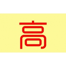 誠(chéng)聘 - 虛位以待 “職”等你來(lái)！