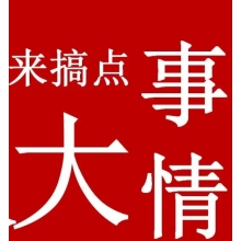 百年鋼鐵，給500強做廚具，杠杠滴！